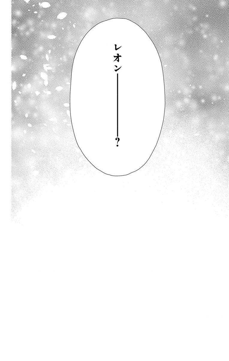 Kuro Hakushaku wa Hoshi o Mederu - Chapter 66 - Page 30