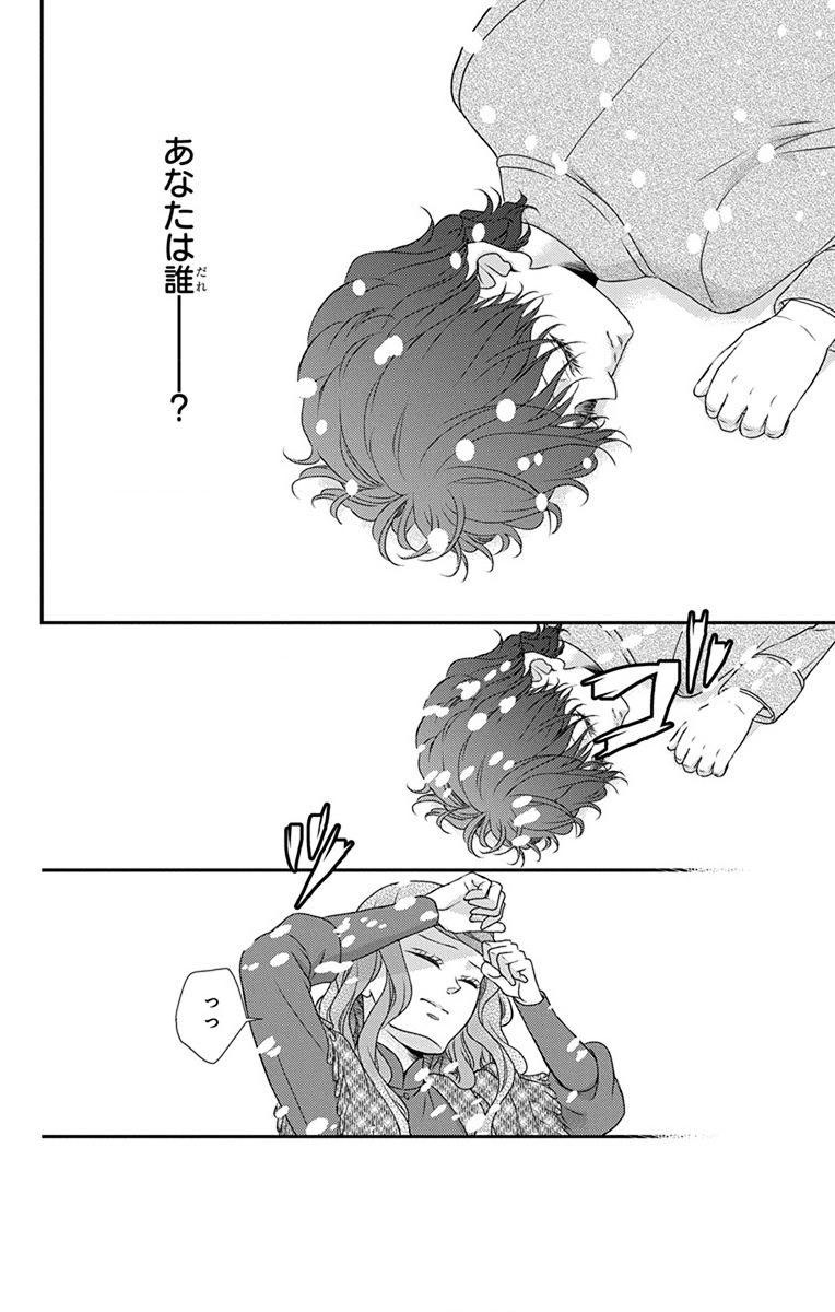 Kuro Hakushaku wa Hoshi o Mederu - Chapter 66 - Page 6