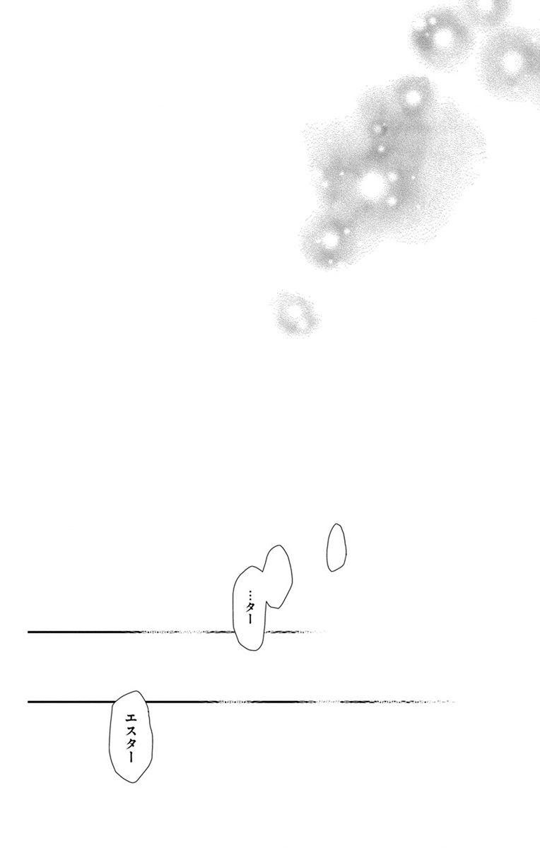 Kuro Hakushaku wa Hoshi o Mederu - Chapter 67 - Page 20