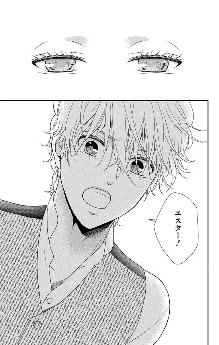 Kuro Hakushaku wa Hoshi o Mederu - Chapter 67 - Page 21