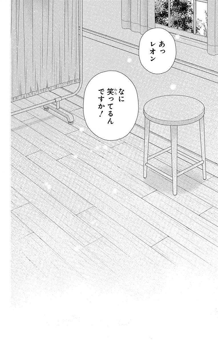 Kuro Hakushaku wa Hoshi o Mederu - Chapter 67 - Page 30