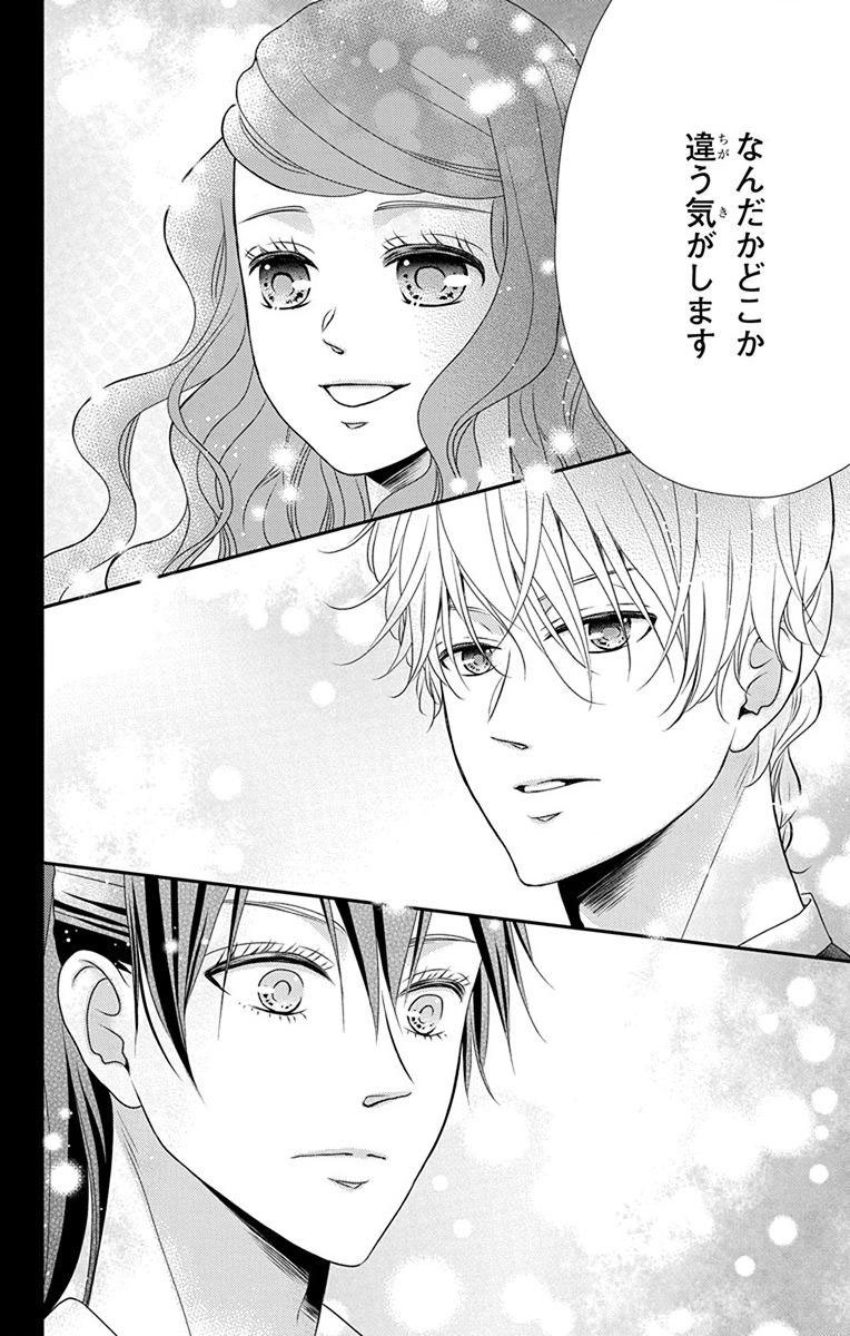 Kuro Hakushaku wa Hoshi o Mederu - Chapter 68 - Page 16