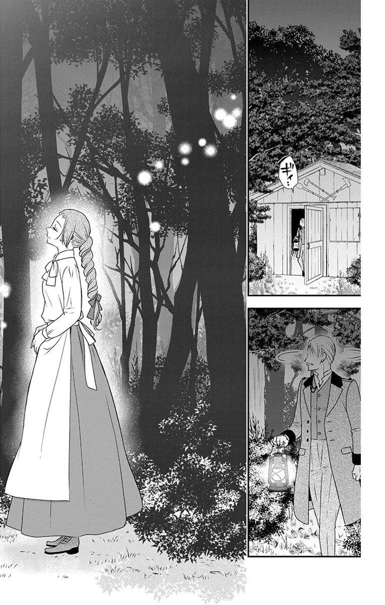 Kuro Hakushaku wa Hoshi o Mederu - Chapter 68 - Page 2