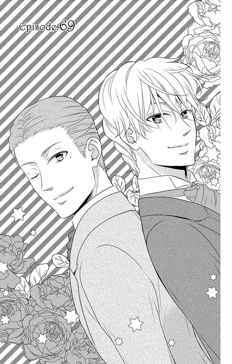 Kuro Hakushaku wa Hoshi o Mederu - Chapter 69 - Page 1