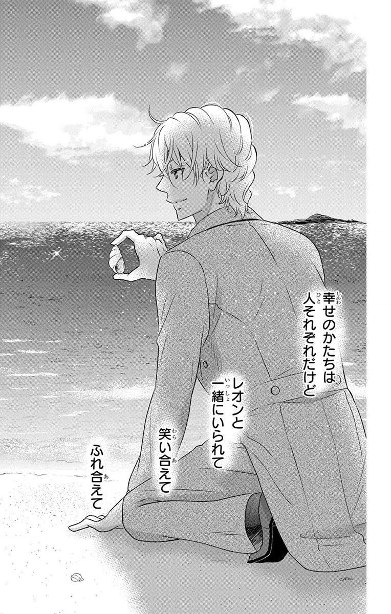 Kuro Hakushaku wa Hoshi o Mederu - Chapter 69 - Page 28