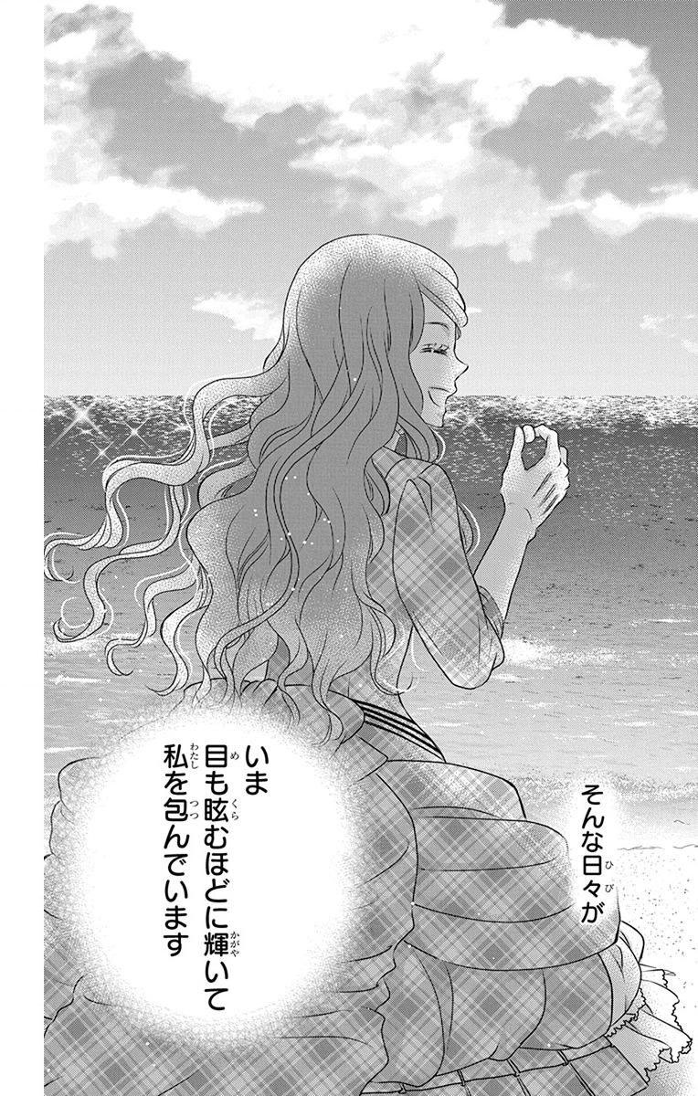 Kuro Hakushaku wa Hoshi o Mederu - Chapter 69 - Page 29