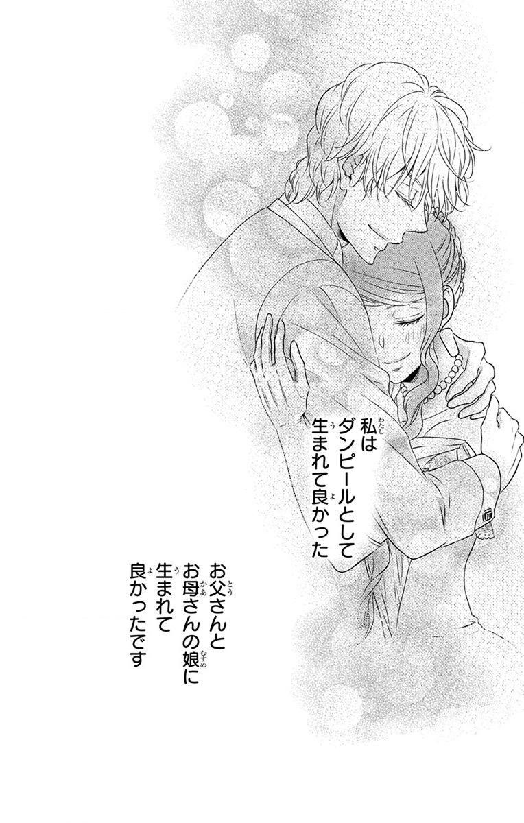 Kuro Hakushaku wa Hoshi o Mederu - Chapter 70 - Page 29