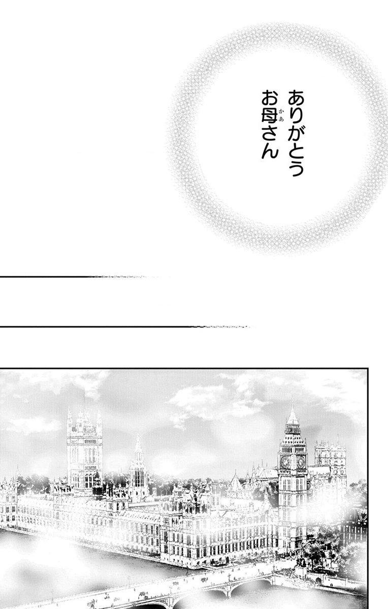 Kuro Hakushaku wa Hoshi o Mederu - Chapter 70 - Page 30