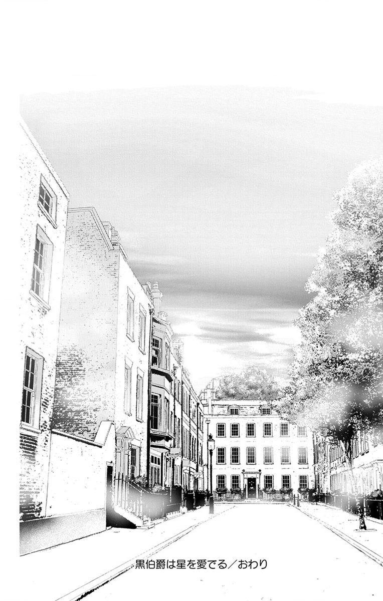 Kuro Hakushaku wa Hoshi o Mederu - Chapter 70 - Page 33