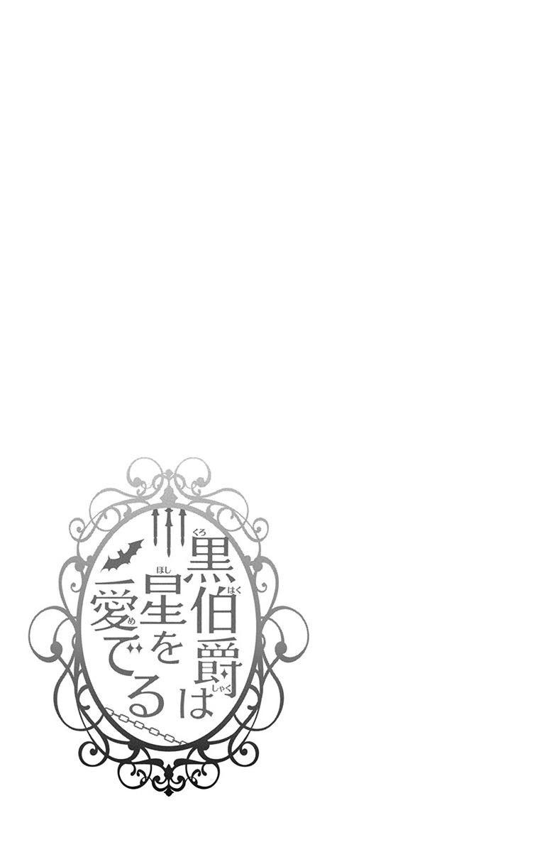 Kuro Hakushaku wa Hoshi o Mederu - Chapter 70 - Page 34