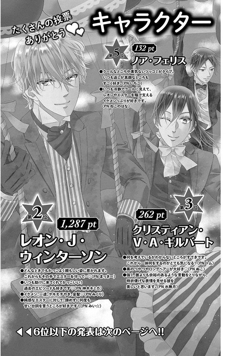 Kuro Hakushaku wa Hoshi o Mederu - Chapter 70 - Page 36