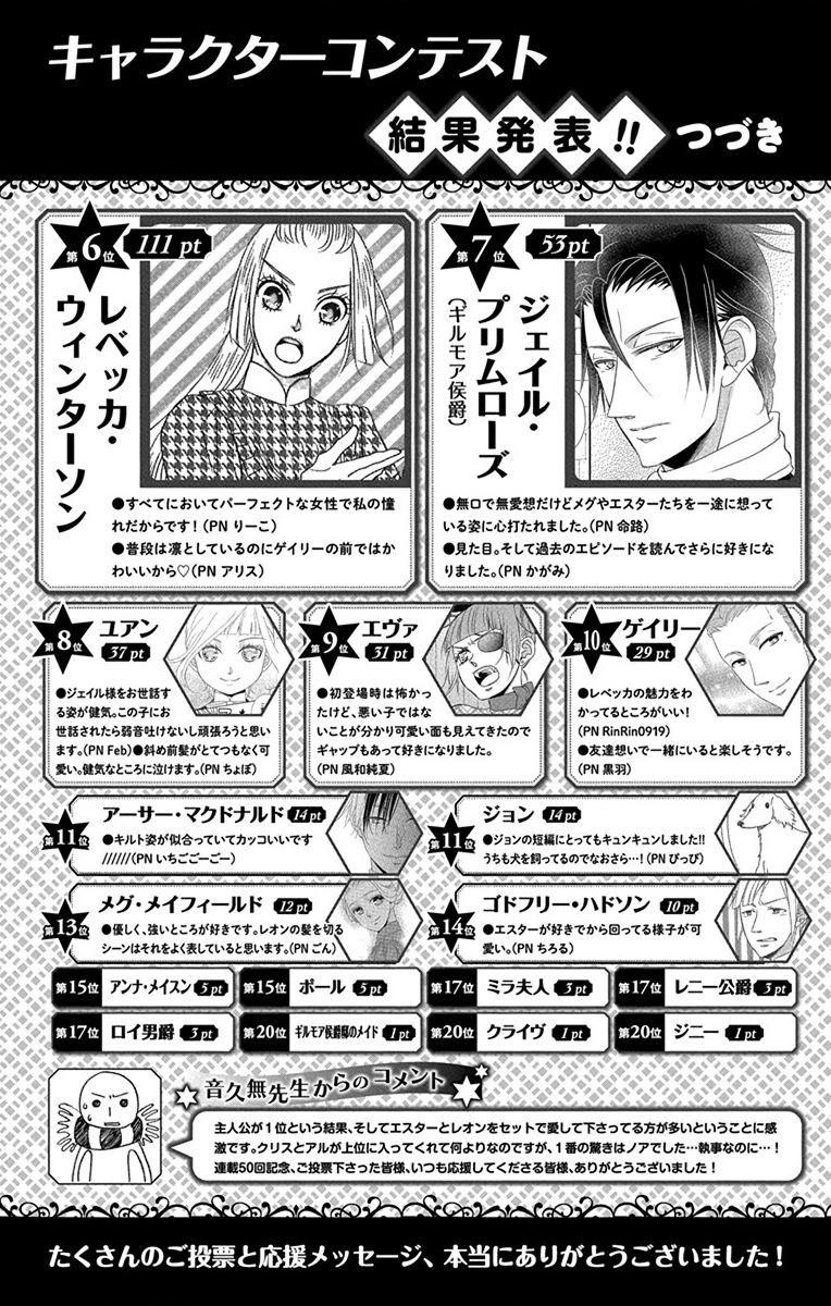 Kuro Hakushaku wa Hoshi o Mederu - Chapter 70 - Page 37