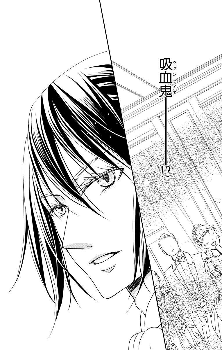 Kuro Hakushaku wa Hoshi o Mederu - Chapter 8 - Page 27