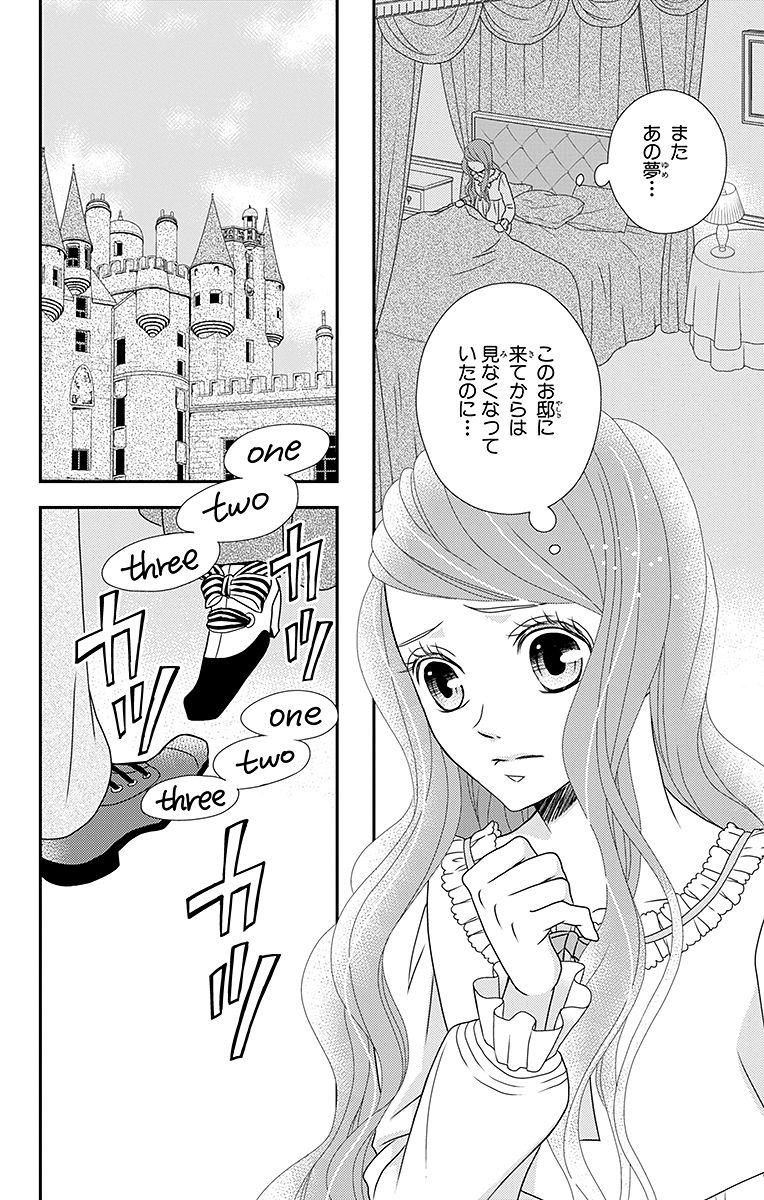 Kuro Hakushaku wa Hoshi o Mederu - Chapter 8 - Page 4