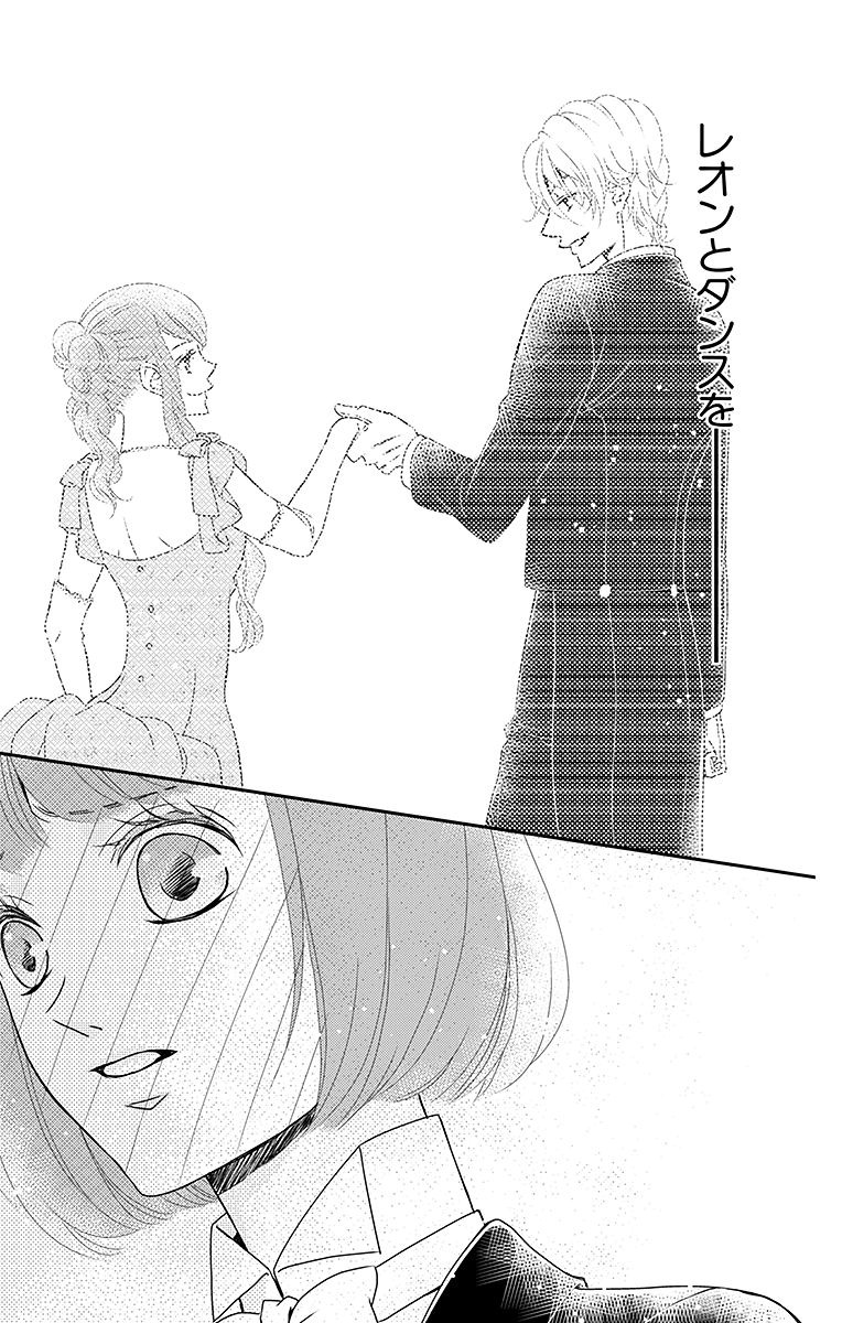 Kuro Hakushaku wa Hoshi o Mederu - Chapter 9 - Page 22