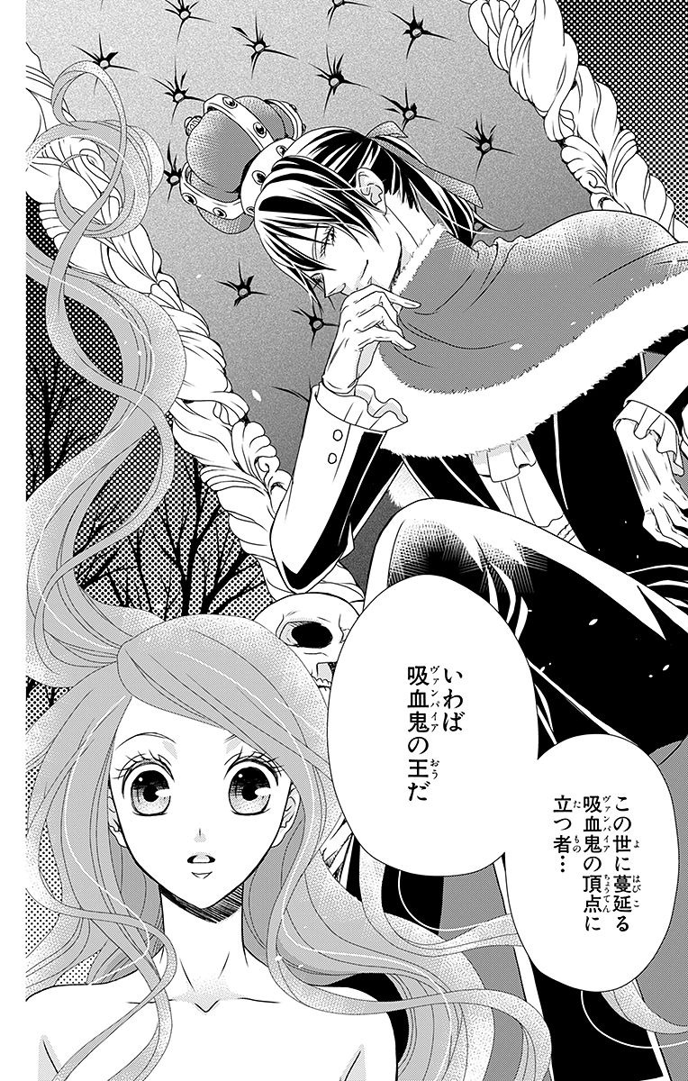 Kuro Hakushaku wa Hoshi o Mederu - Chapter 9 - Page 5