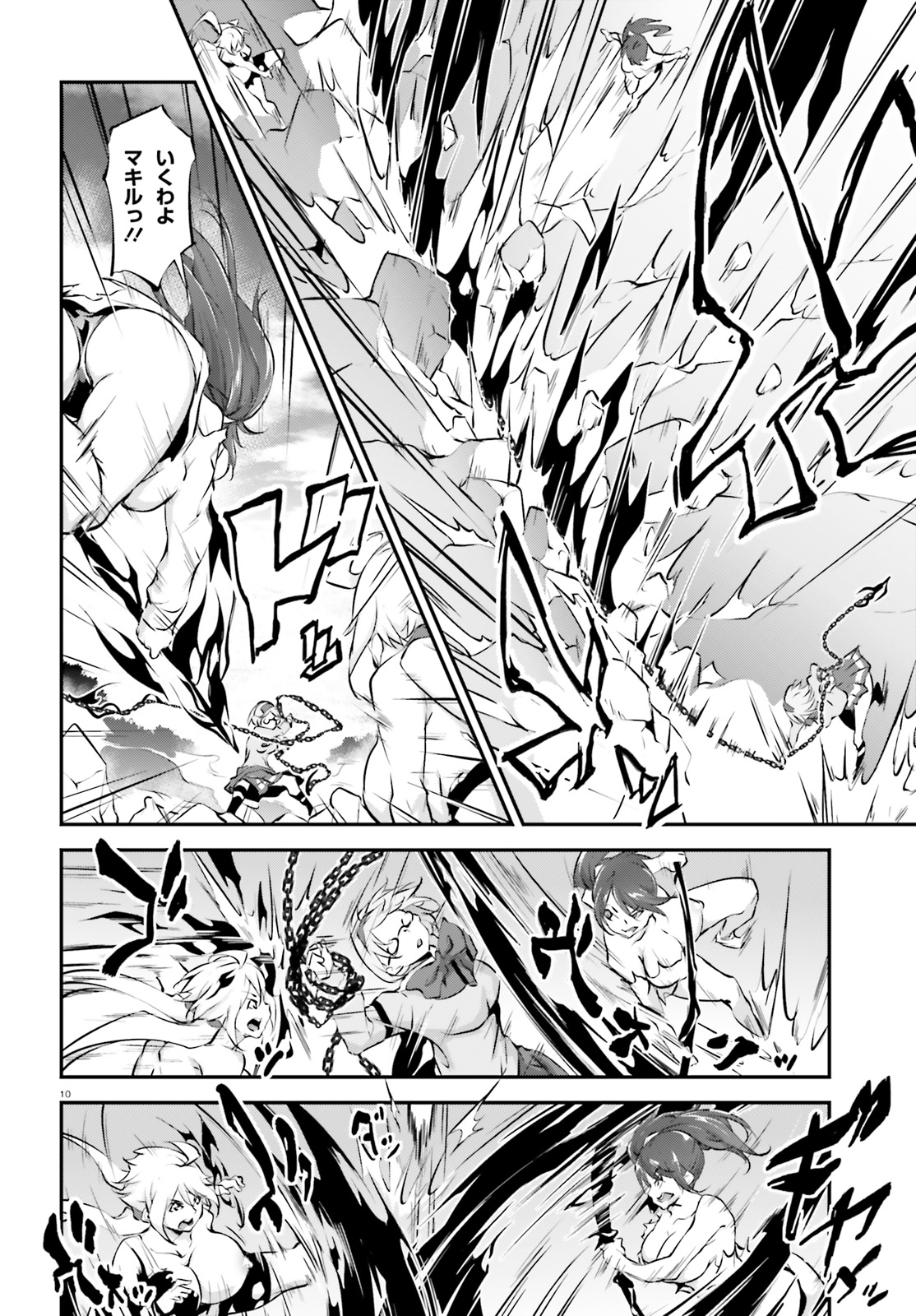 Kokuen no Valkyrie - Chapter 10 - Page 10