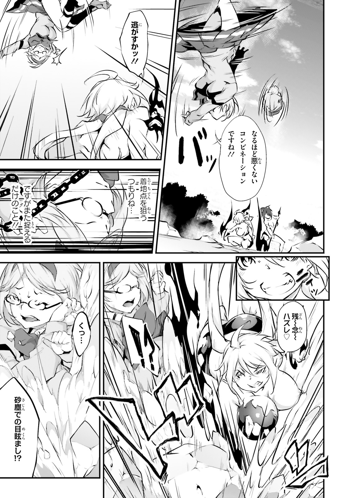 Kokuen no Valkyrie - Chapter 10 - Page 11