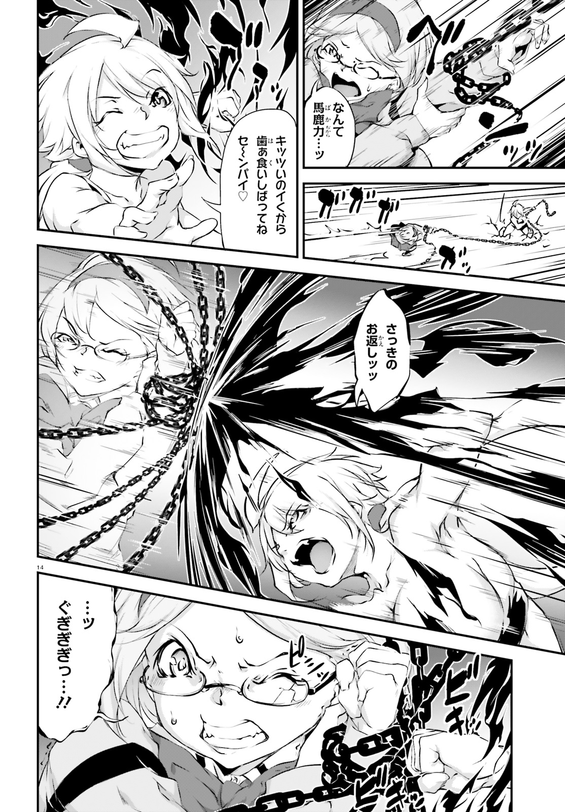 Kokuen no Valkyrie - Chapter 10 - Page 14