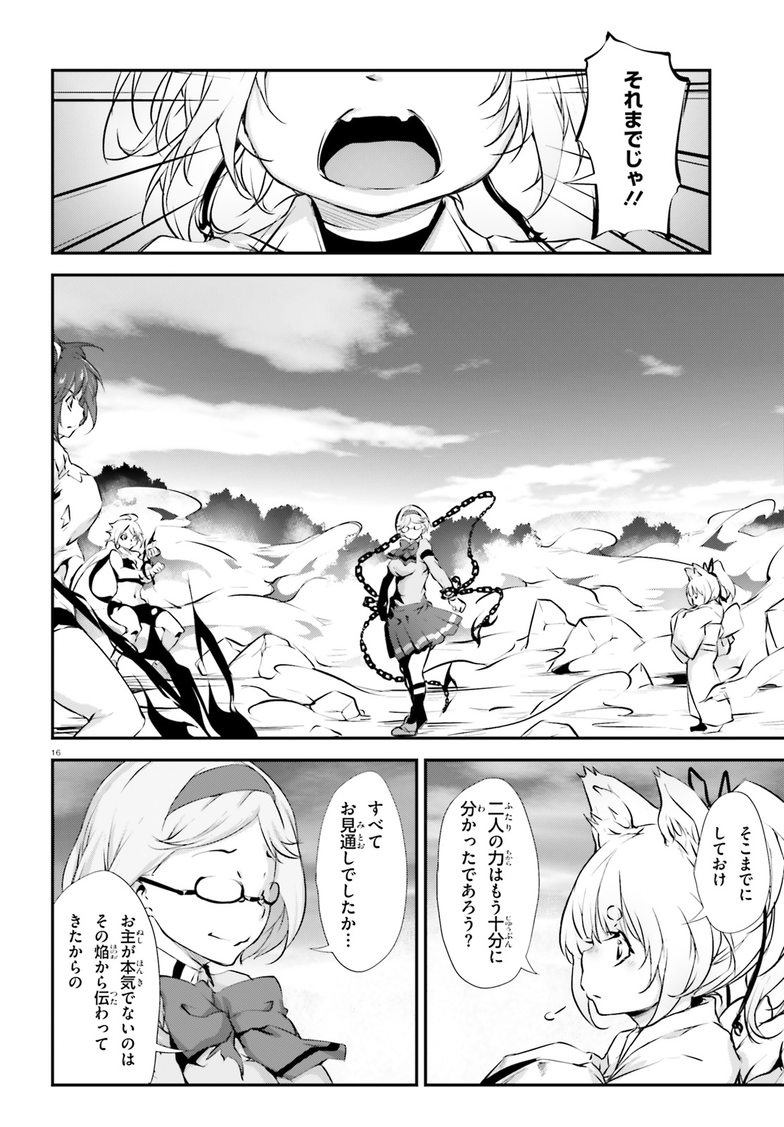 Kokuen no Valkyrie - Chapter 10 - Page 16