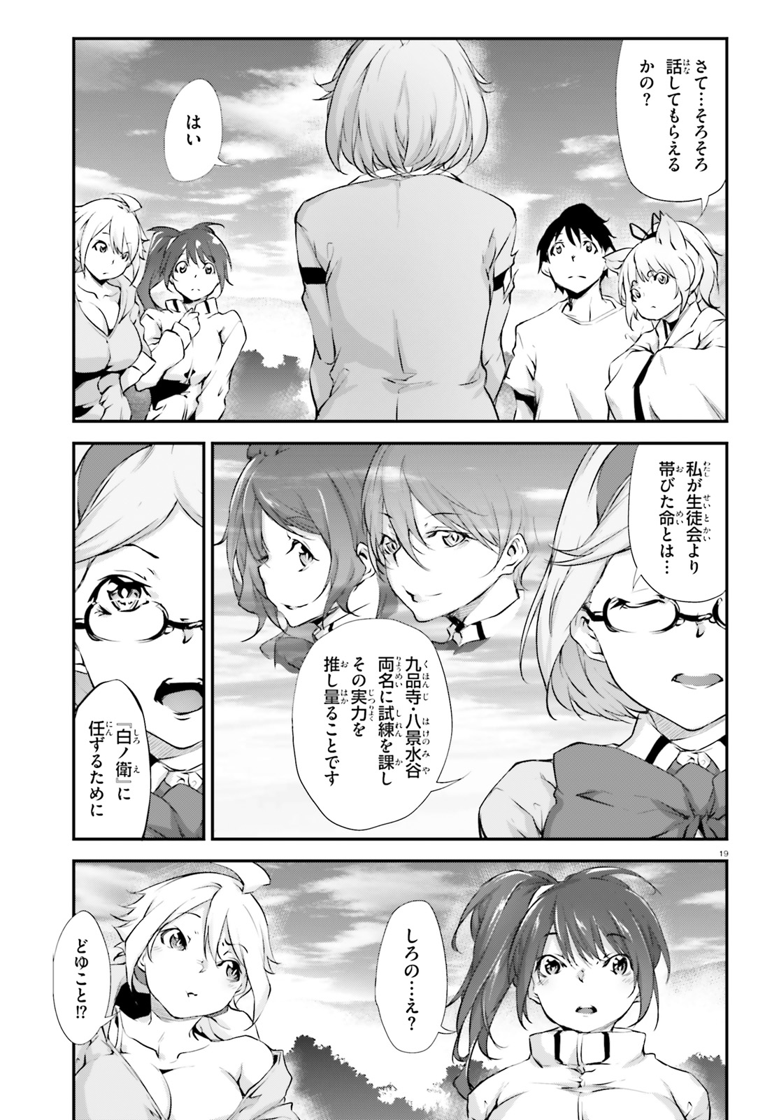 Kokuen no Valkyrie - Chapter 10 - Page 19