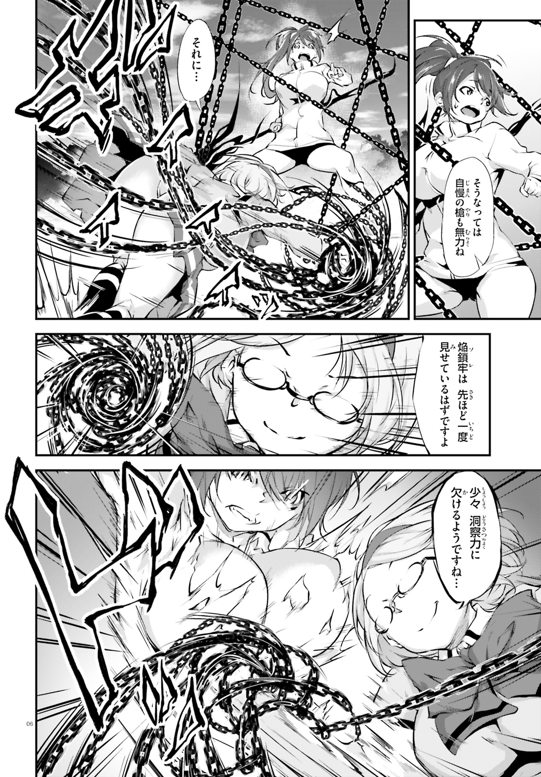 Kokuen no Valkyrie - Chapter 10 - Page 6