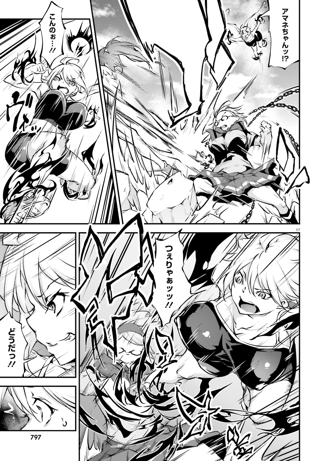 Kokuen no Valkyrie - Chapter 10 - Page 7