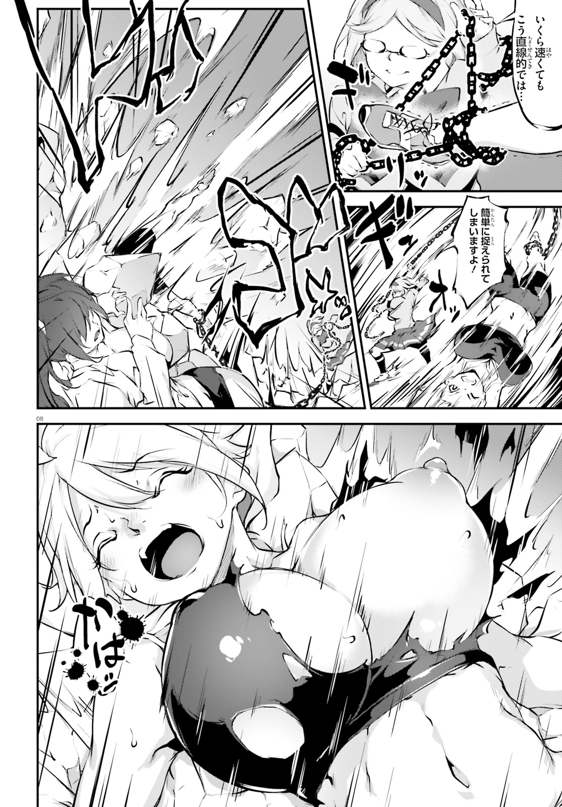 Kokuen no Valkyrie - Chapter 10 - Page 8