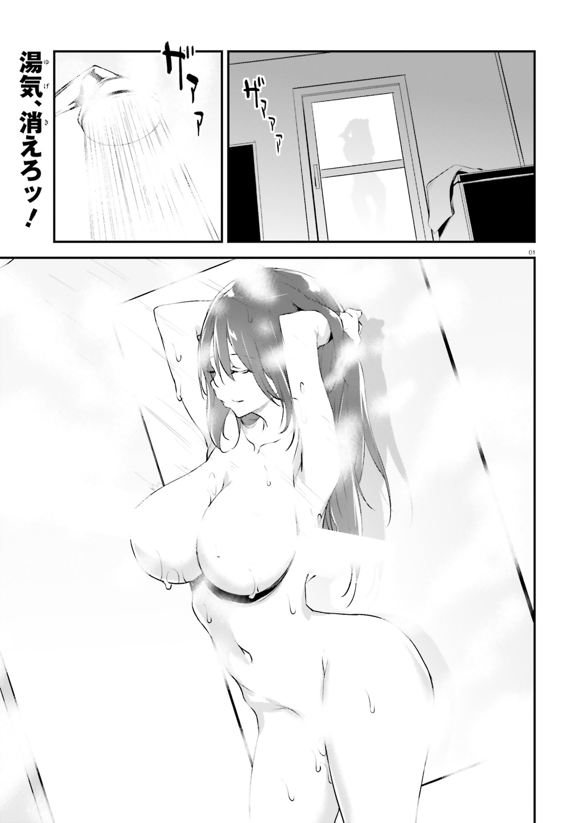 Kokuen no Valkyrie - Chapter 11 - Page 1