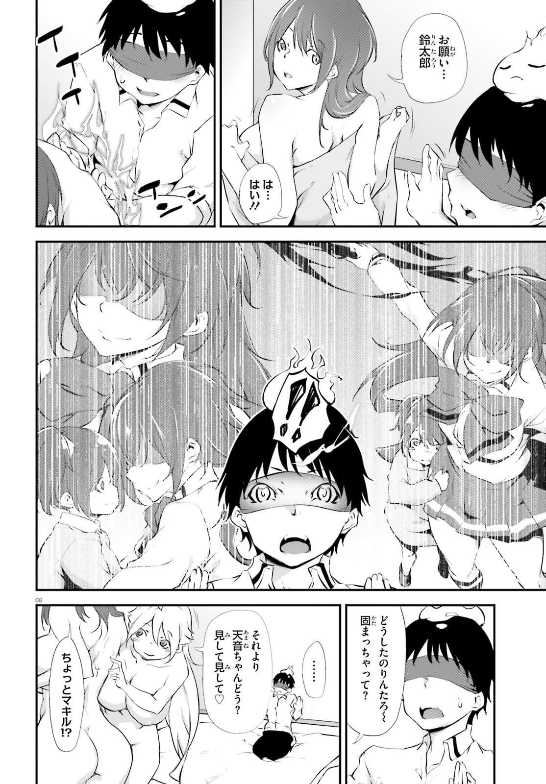 Kokuen no Valkyrie - Chapter 11 - Page 8