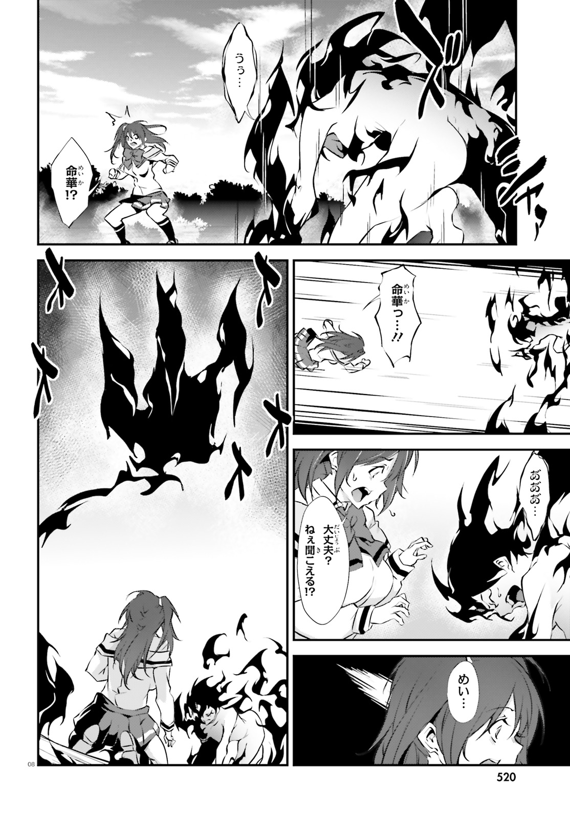 Kokuen no Valkyrie - Chapter 12 - Page 8