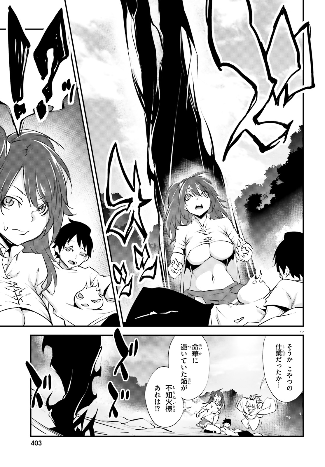 Kokuen no Valkyrie - Chapter 13 - Page 17