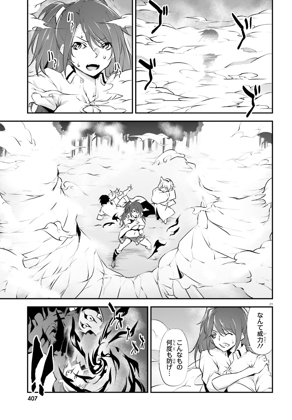 Kokuen no Valkyrie - Chapter 13 - Page 21