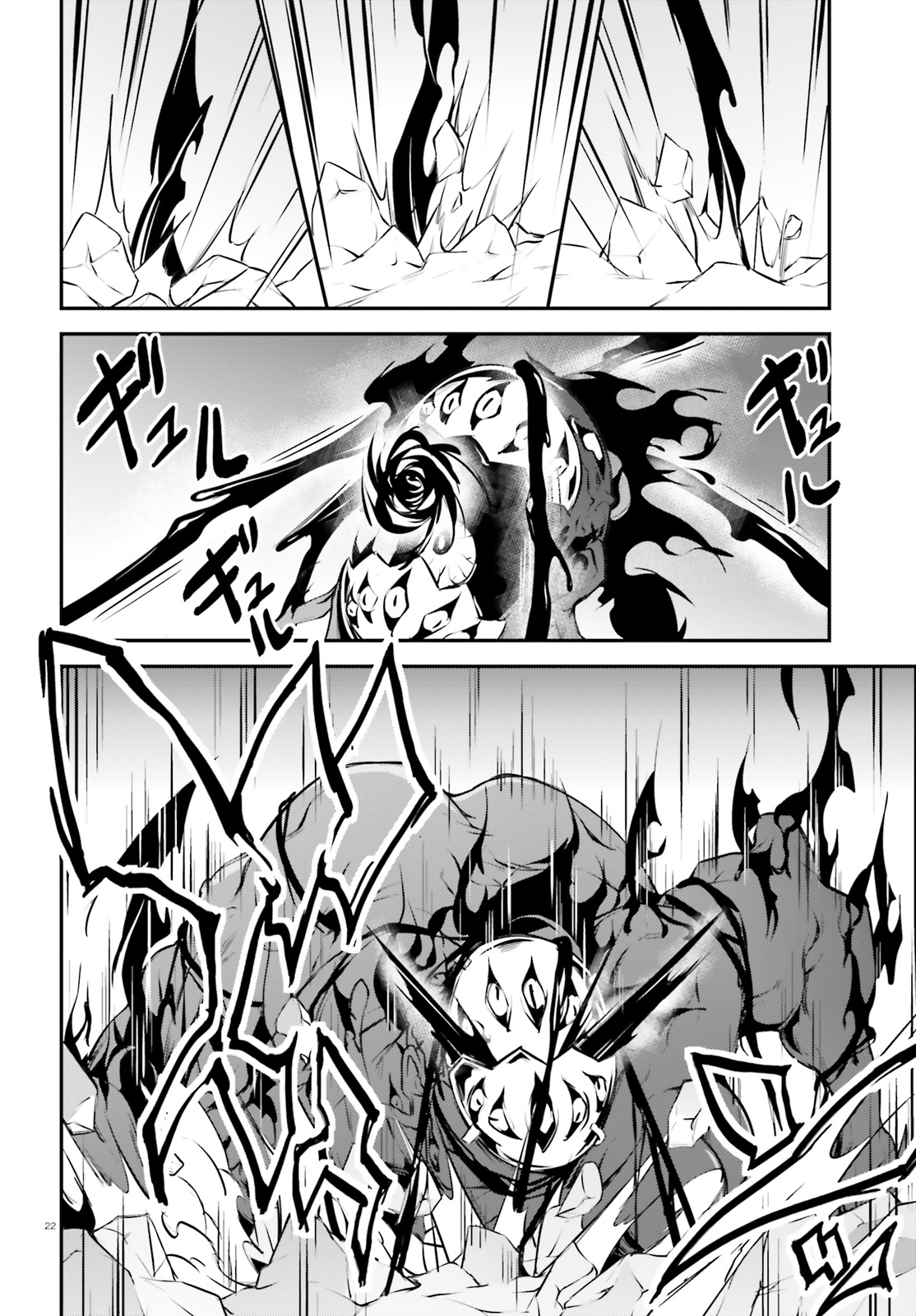 Kokuen no Valkyrie - Chapter 13 - Page 22