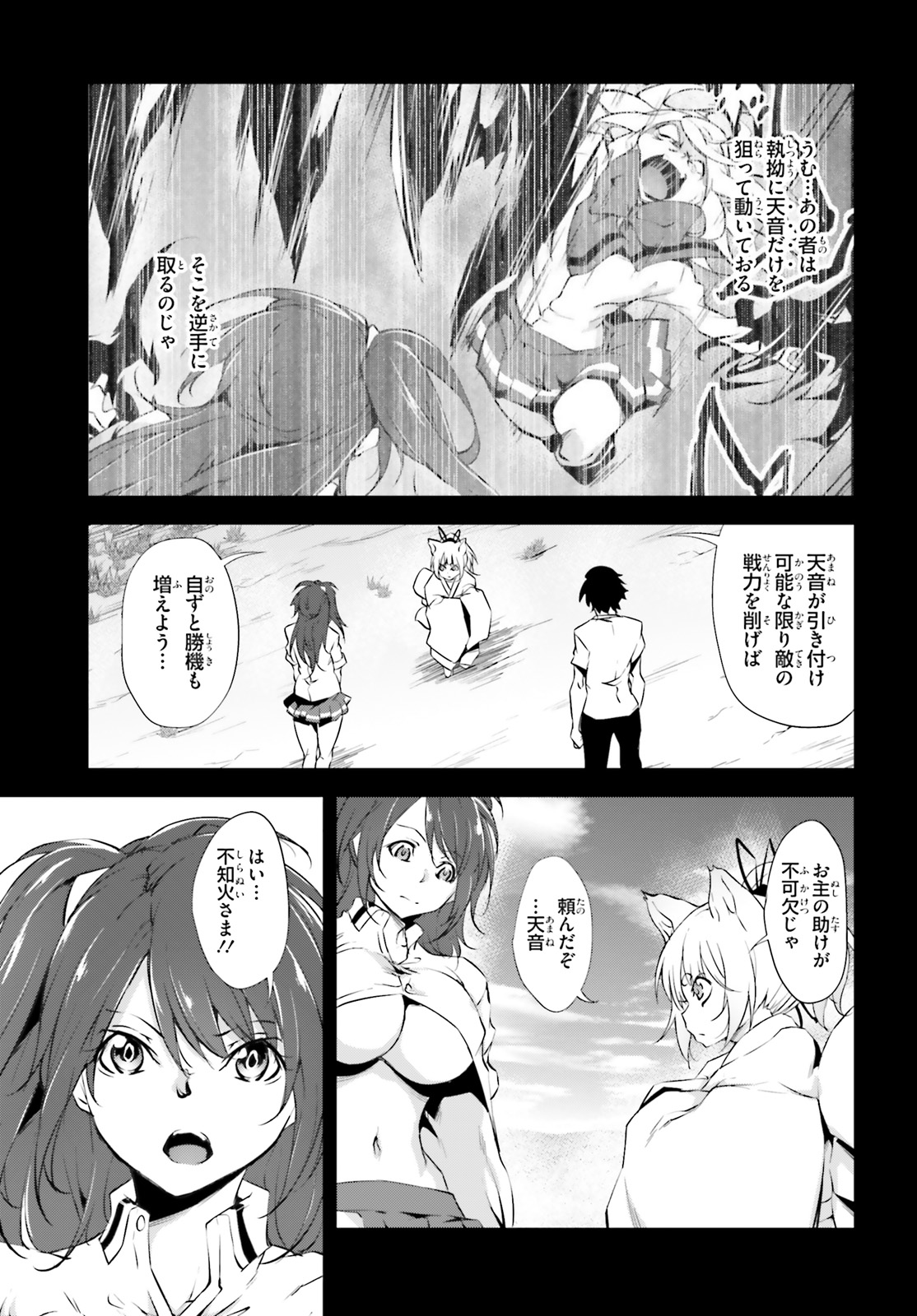 Kokuen no Valkyrie - Chapter 13 - Page 5