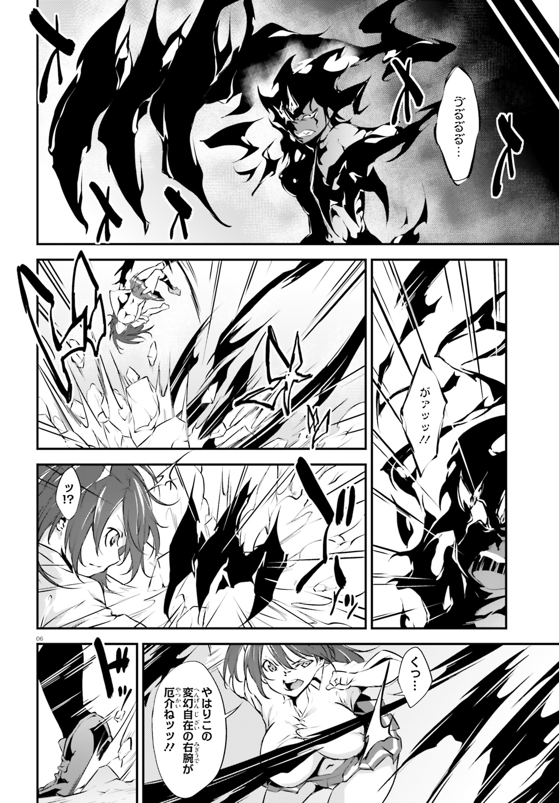 Kokuen no Valkyrie - Chapter 13 - Page 6