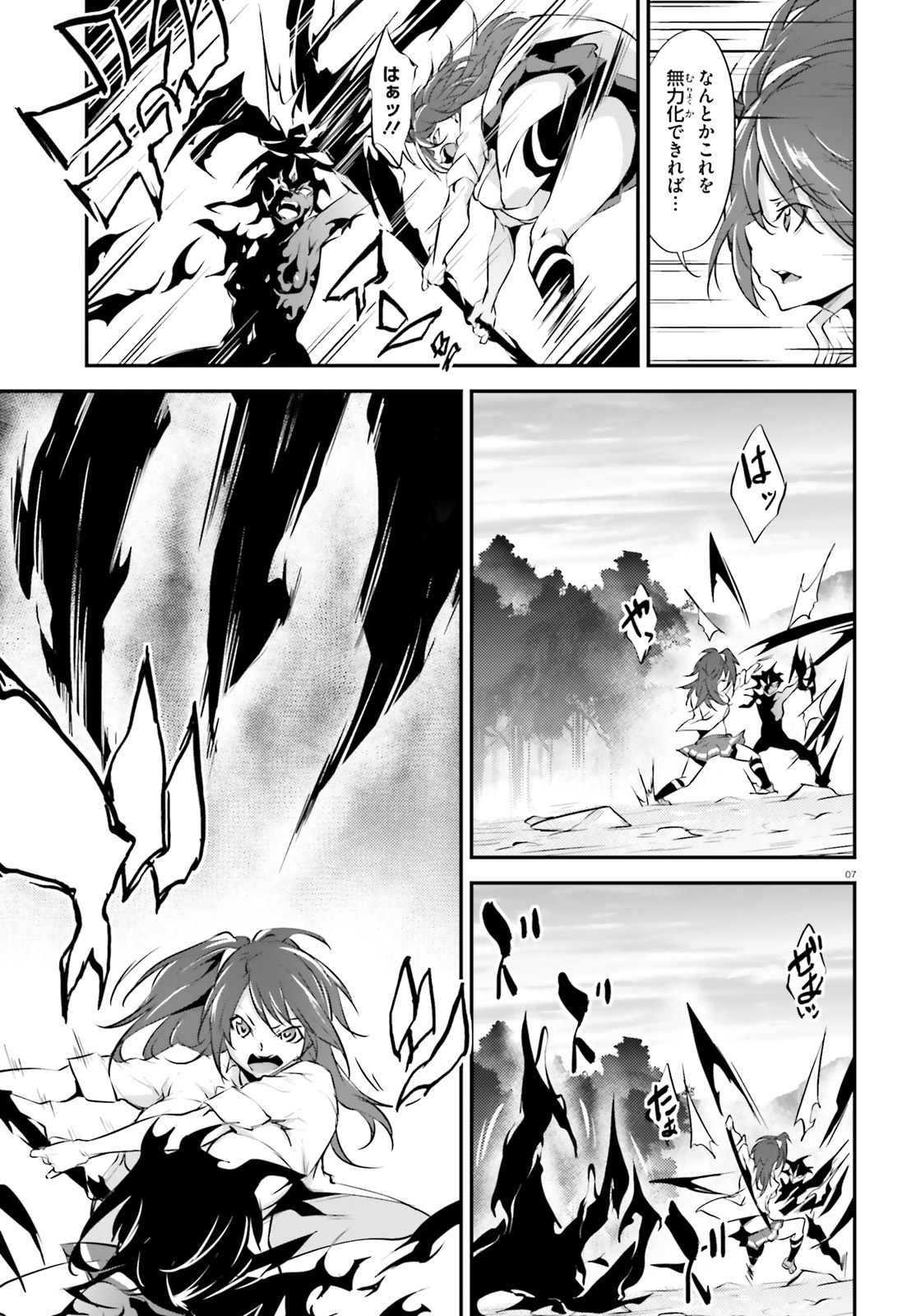 Kokuen no Valkyrie - Chapter 13 - Page 7