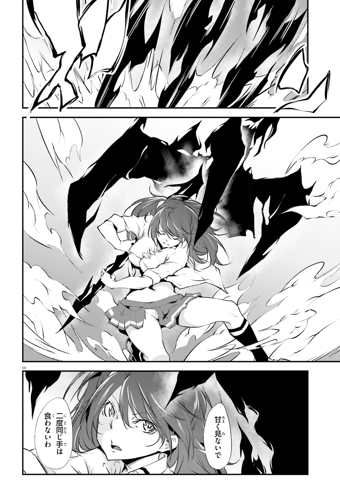 Kokuen no Valkyrie - Chapter 13 - Page 8