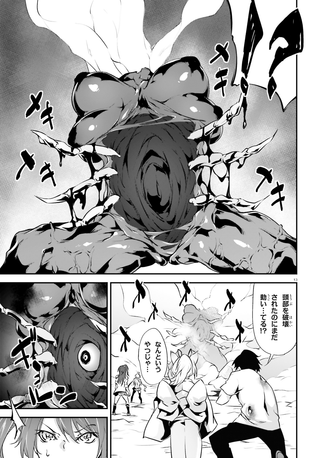 Kokuen no Valkyrie - Chapter 14 - Page 13