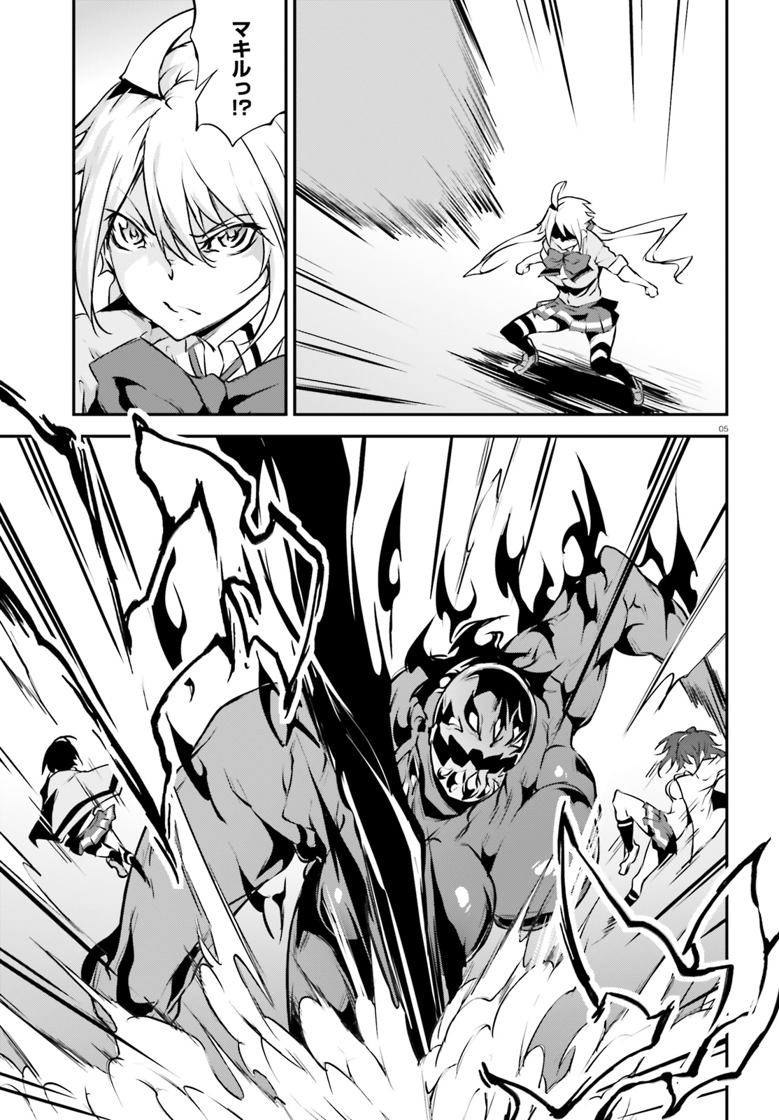 Kokuen no Valkyrie - Chapter 14 - Page 5