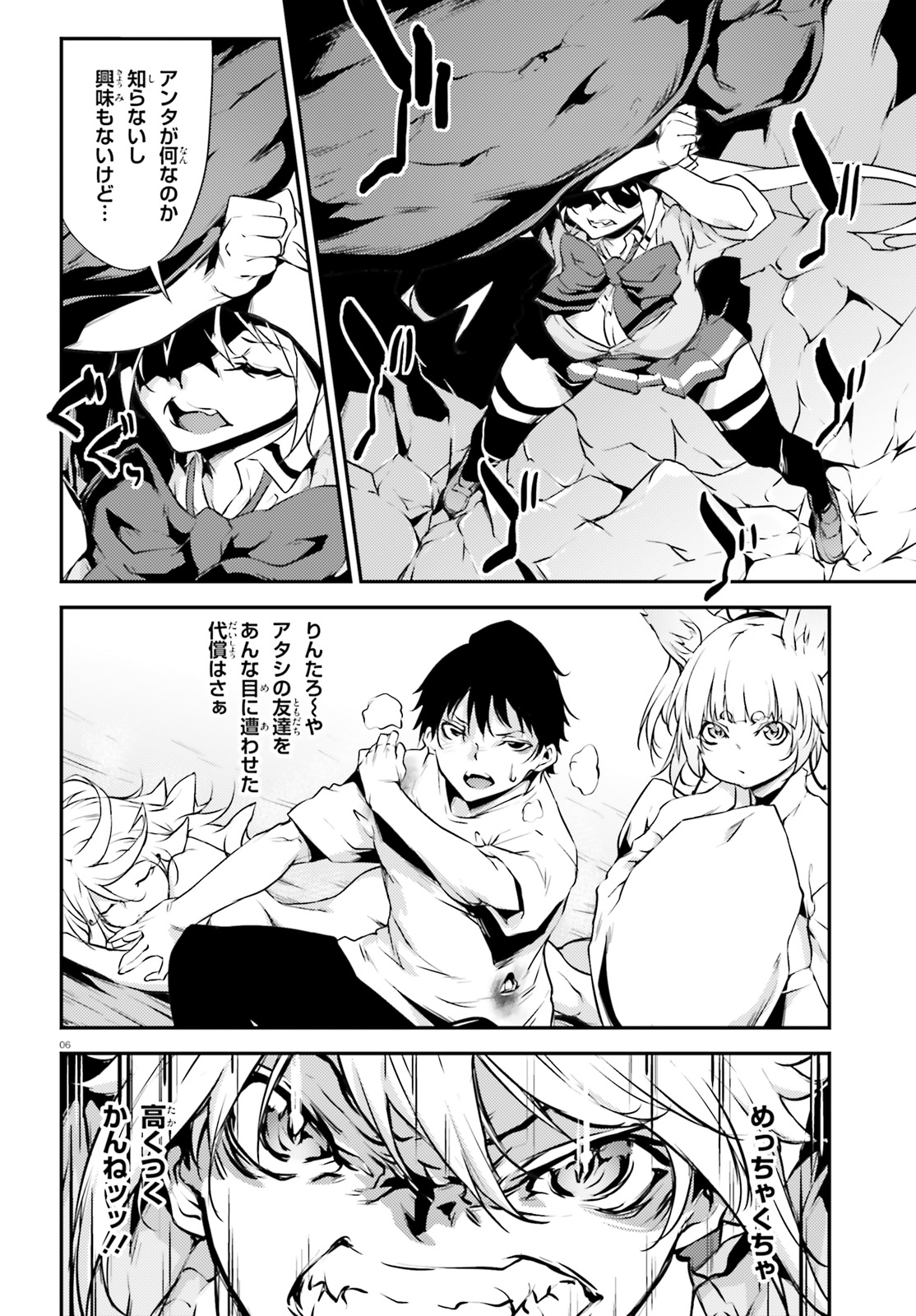 Kokuen no Valkyrie - Chapter 14 - Page 6