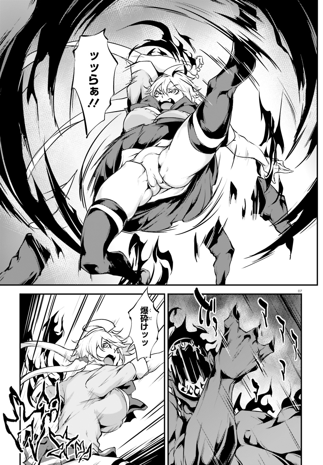 Kokuen no Valkyrie - Chapter 14 - Page 7