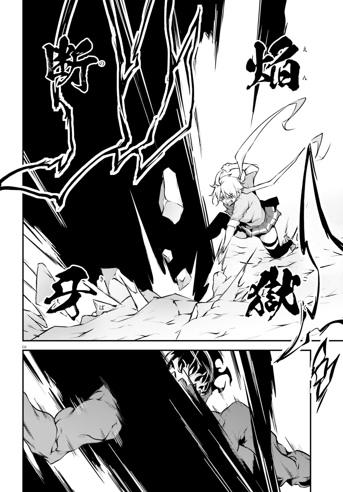 Kokuen no Valkyrie - Chapter 14 - Page 8