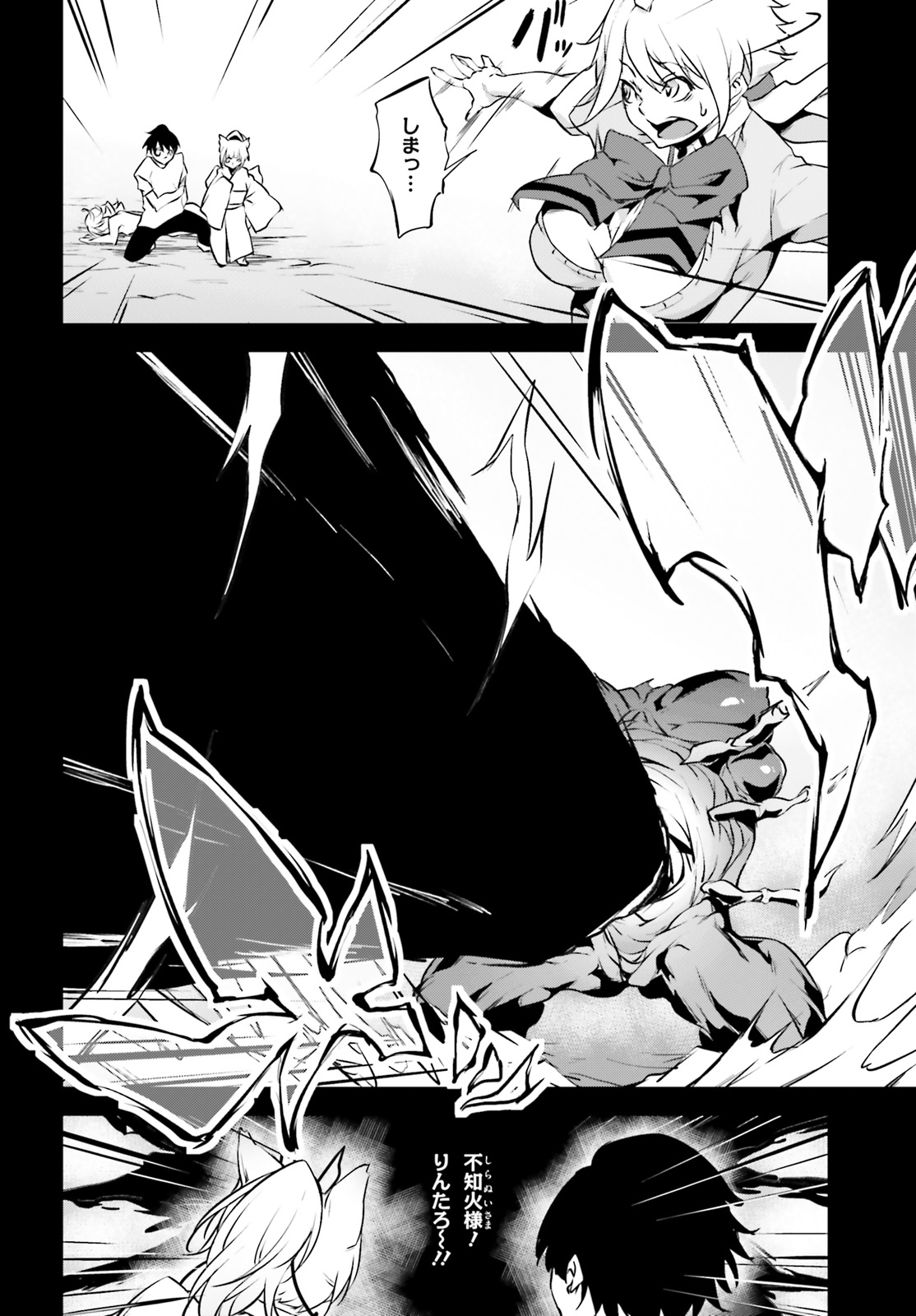 Kokuen no Valkyrie - Chapter 15 - Page 10