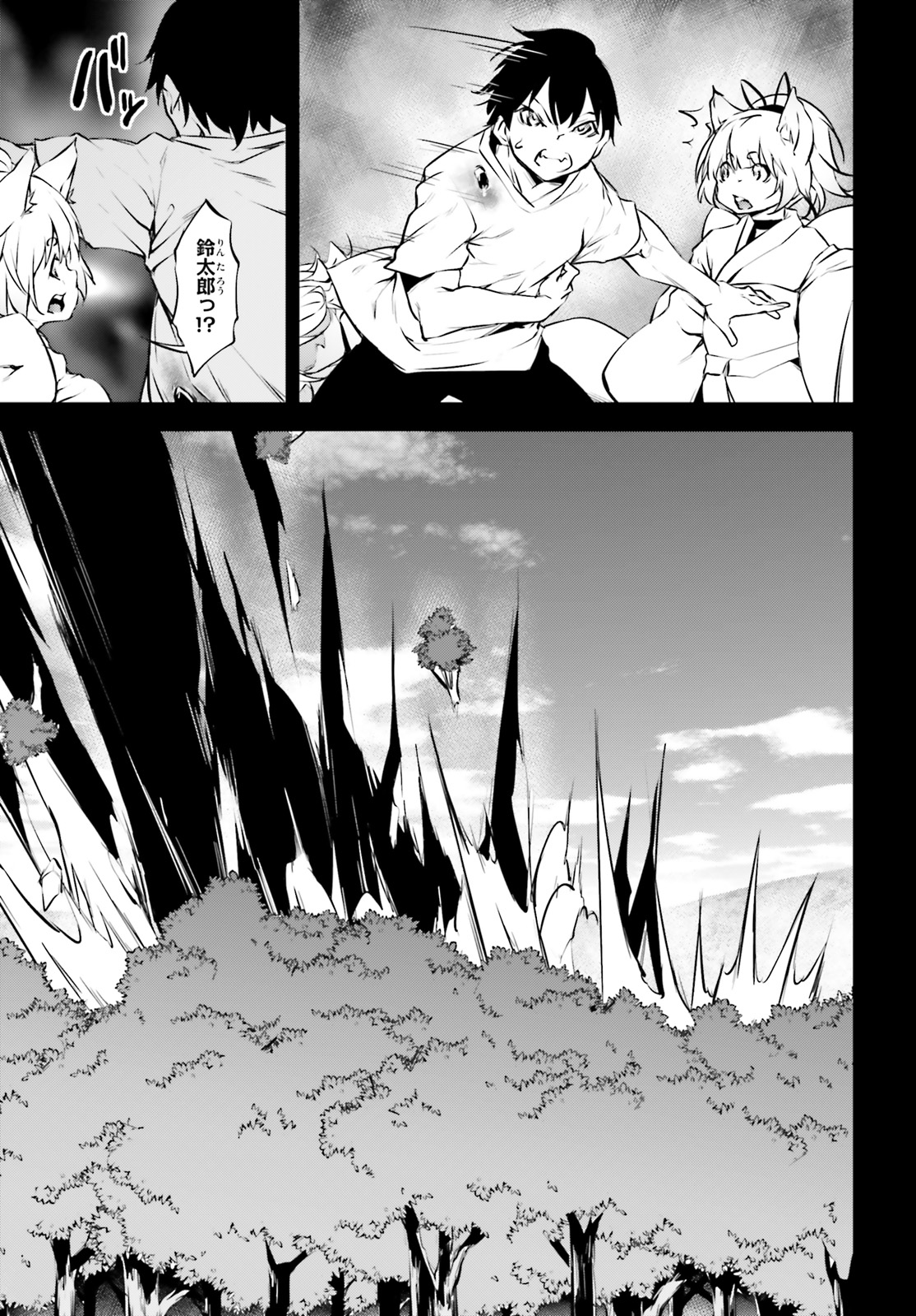 Kokuen no Valkyrie - Chapter 15 - Page 11