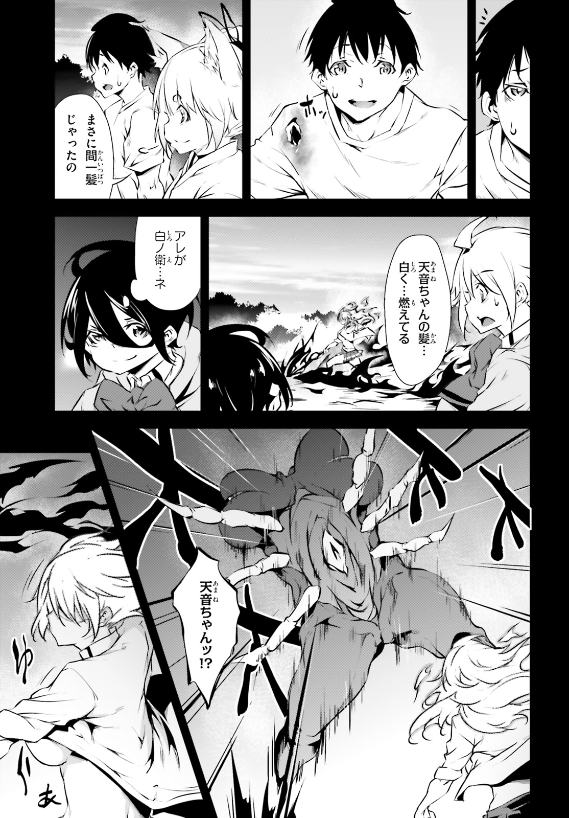 Kokuen no Valkyrie - Chapter 15 - Page 13