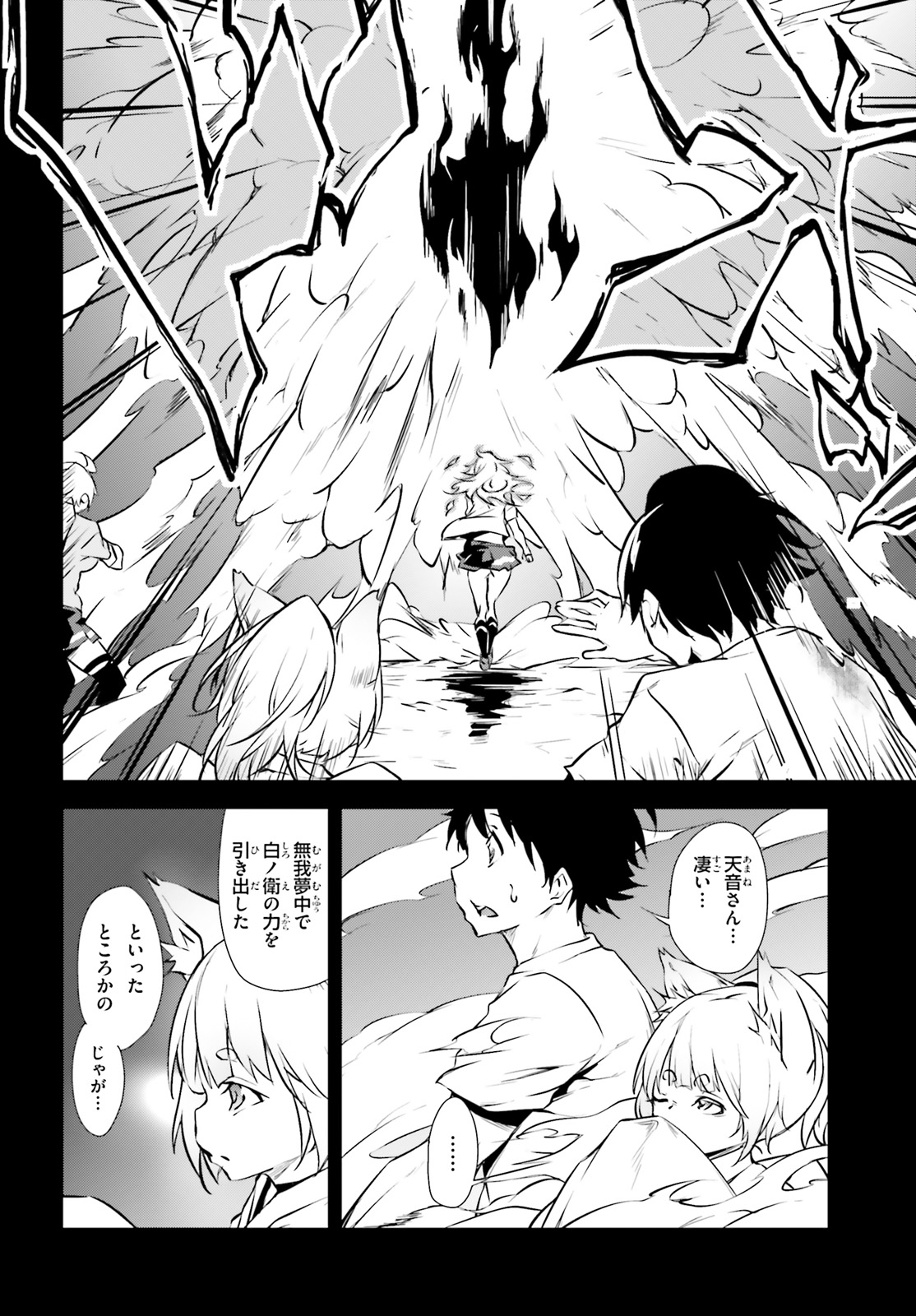 Kokuen no Valkyrie - Chapter 15 - Page 16