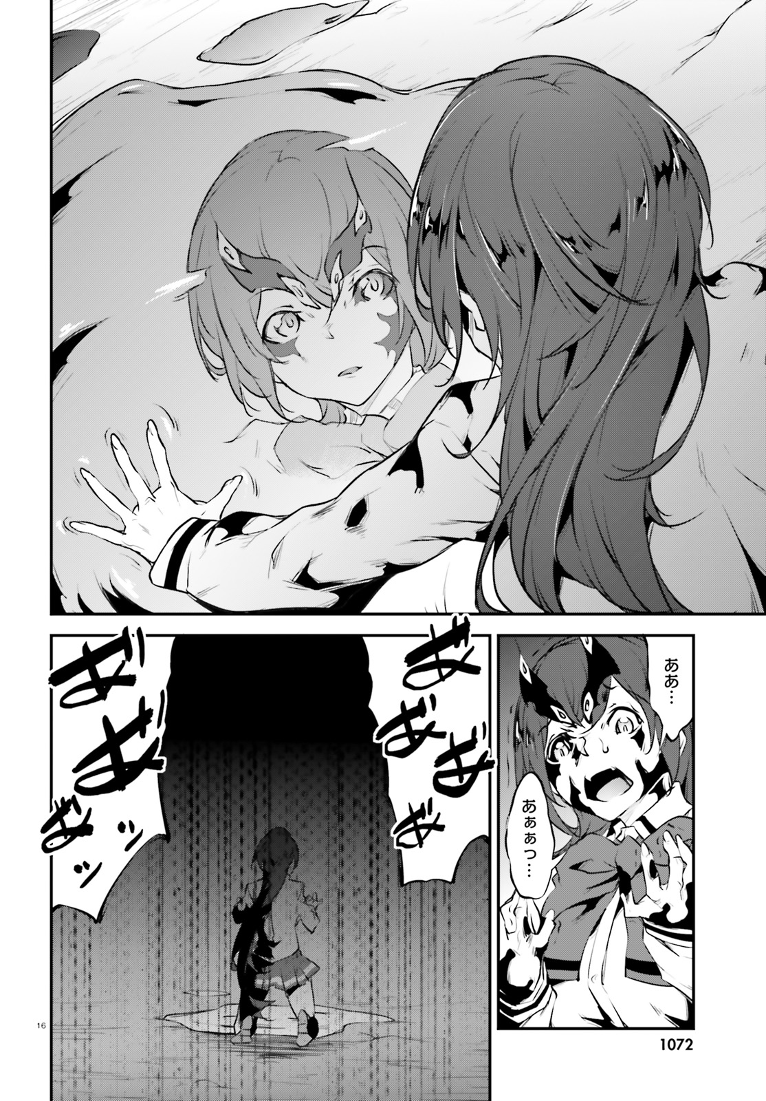 Kokuen no Valkyrie - Chapter 18 - Page 16