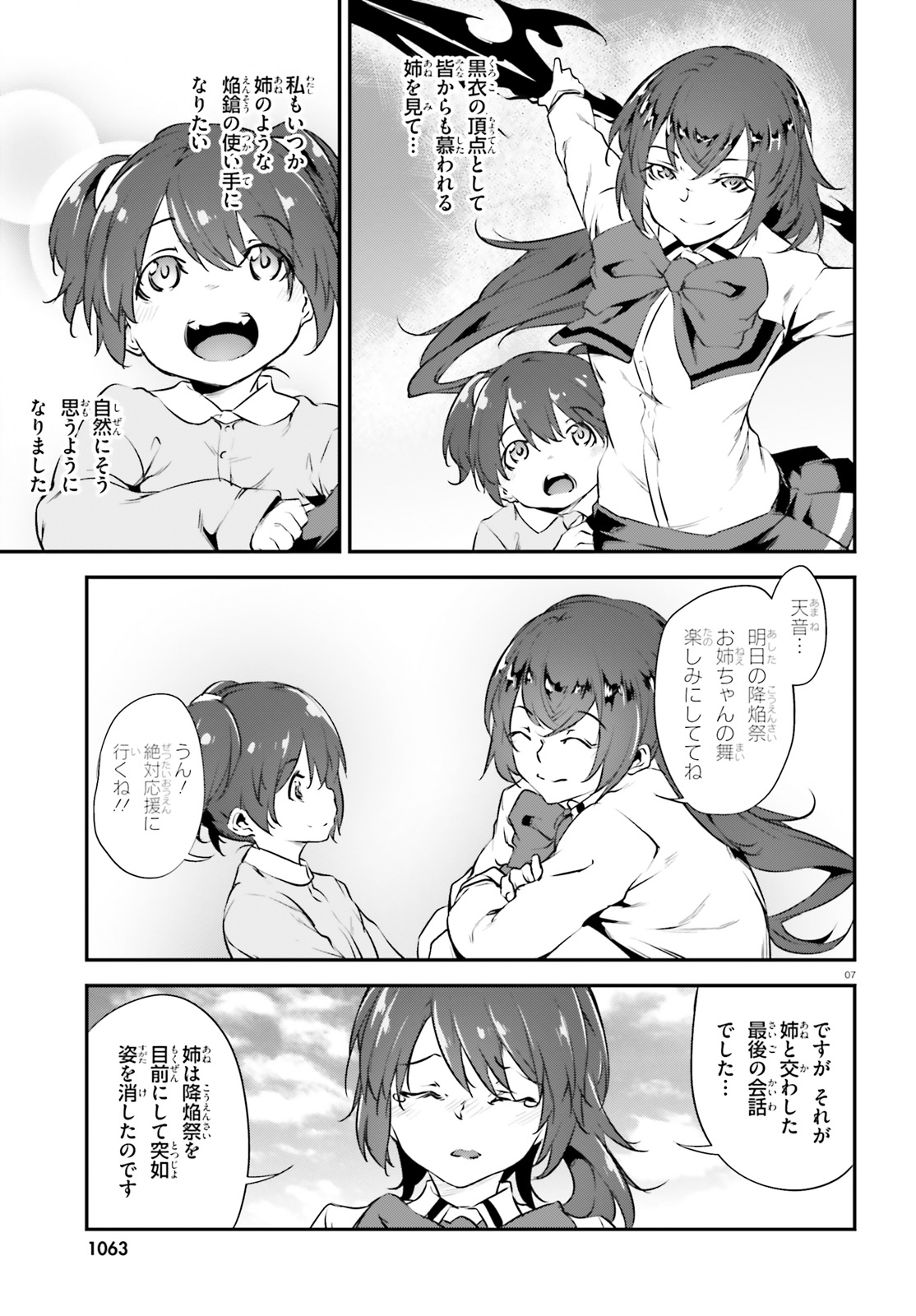 Kokuen no Valkyrie - Chapter 18 - Page 7