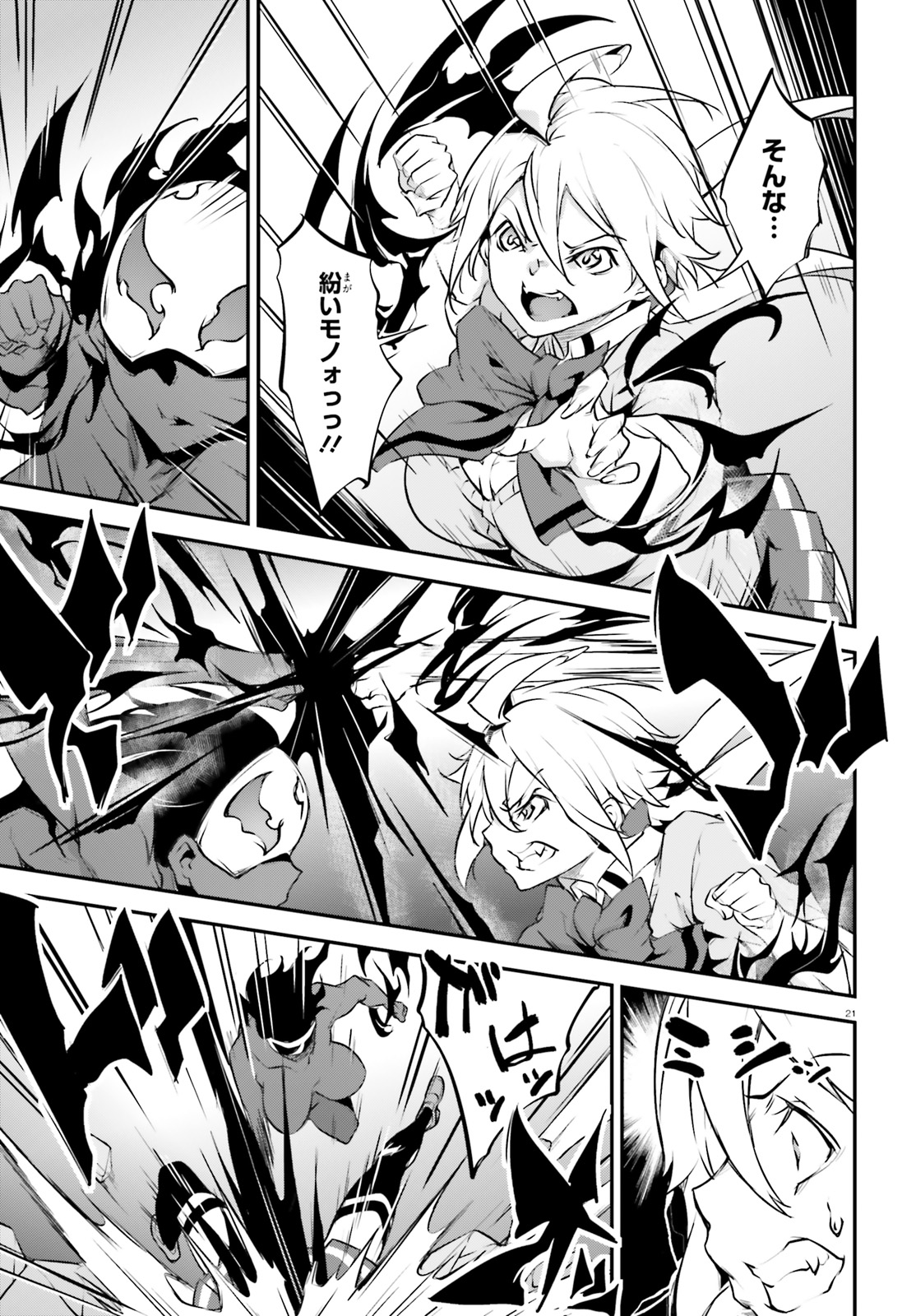 Kokuen no Valkyrie - Chapter 19 - Page 21